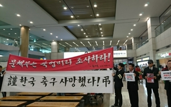 신태용 감독 입국 현장에 나타난 '한국축구 사망' 현수막