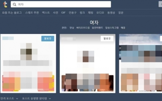 [Newsmaker] Korea to crack down on Tumblr for failing to manage profane content