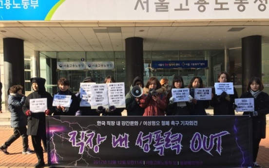 [Feature] South Korea’s #MeToo moment yet to come