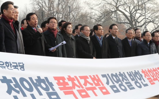 Opposition parties protest Kim Yong-chol’s visit