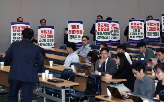 GM Korea’s news conference canceled by protest from non-regular workers