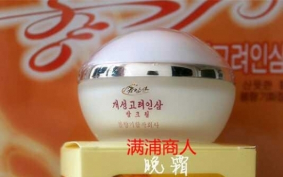 North Korea’s ‘Spring Fragrance’ face balm catches Chinese eyes