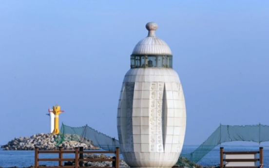 [Photo News]  Busan opens lighthouse photo contest