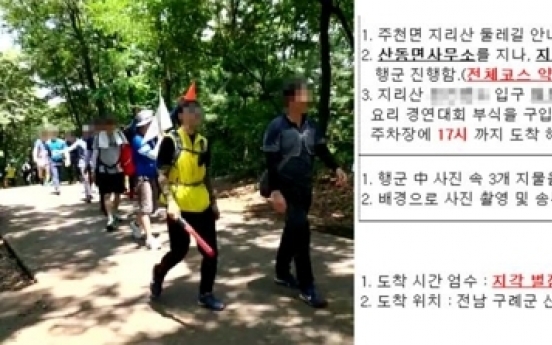 '벤처정신 키워라' 30km 행군 강요…기업 대표 '갑질' 논란