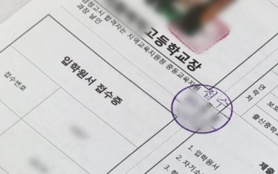 경기 외고·자사고 3곳 신입생 모집 첫 미달사태