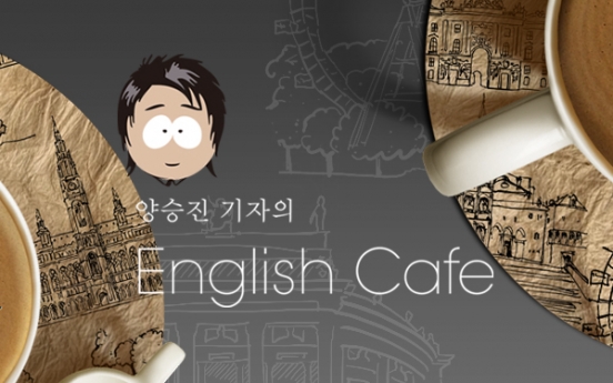 [양승진 기자의 English Cafe] 新영어공부 10계명