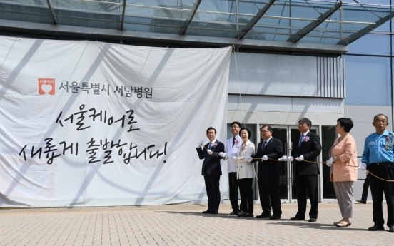 [Photo News] Seoul Care opens