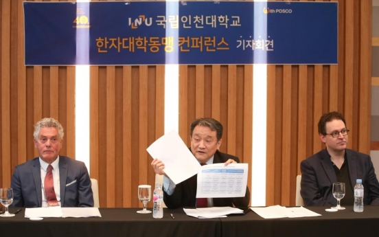 Incheon National University joins drive to innovate university ranking system