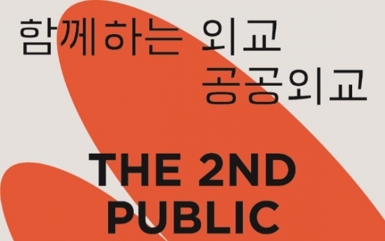 Korea Foundation to kick off second ‘Public Diplomacy Week’