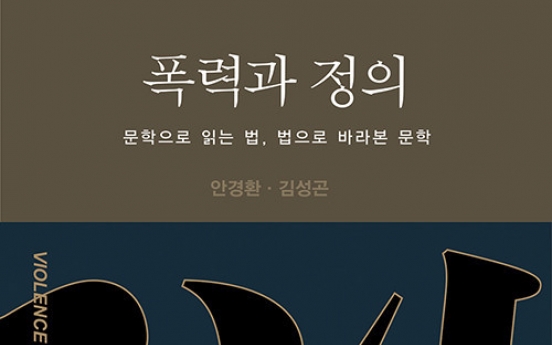 Popular Seoul National University lectures comes to bookstore near you