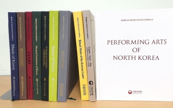 National Gugak Center releases publication on NK performing arts