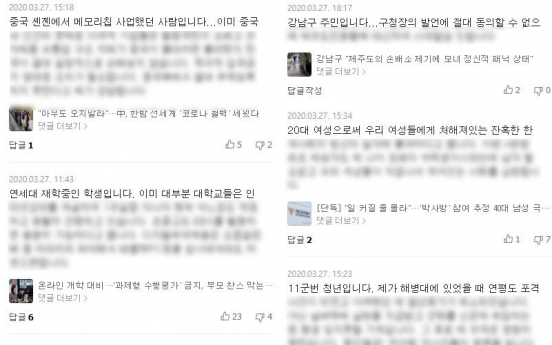 네이버 댓글 이력 공개하니…'다중인격 댓글러' 민낯 드러났다