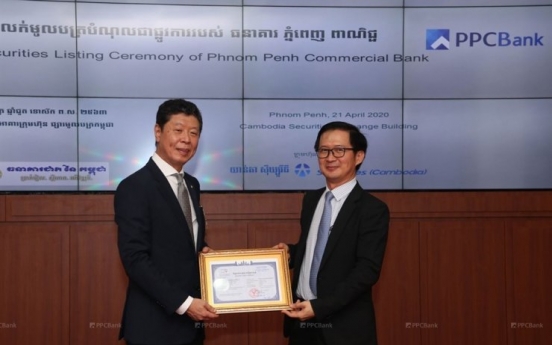 Jeonbuk Bank’s Cambodian subsidiary issues corporate bonds worth $10m