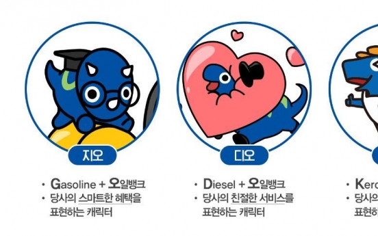 Hyundai Oilbank launches new mascots ahead of major takeover