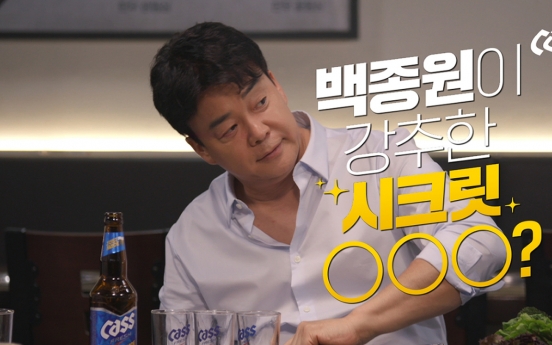 OB’s makgeolli-beer cocktail video starring Baek Jong-won hits 1 million views