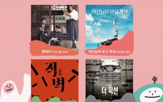 Korean musicals with English subtitles available online