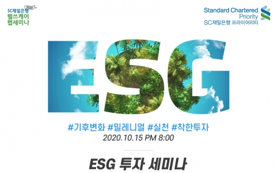 SC Bank Korea to host webinar on ESG investment