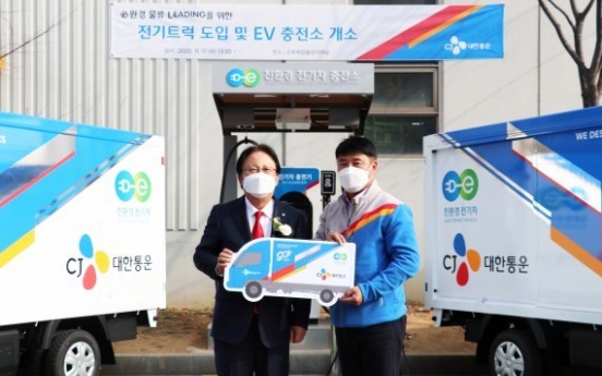 CJ Logistics introduces electric trucks in local industry first