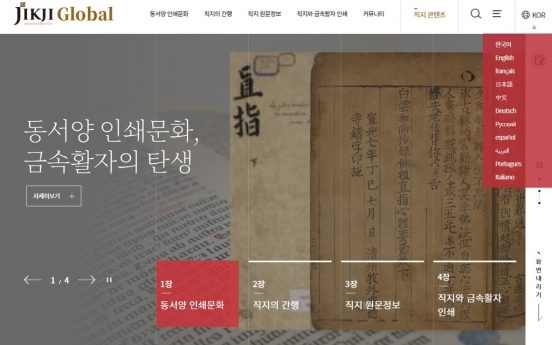 Website for oldest metal-printed book opens in multiple languages