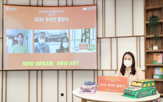 Han Sung Motor celebrates graduation of Dream Gream students