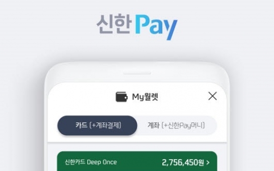 Shinhan launches all-around mobile payment solution