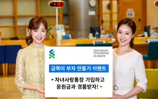 SC Bank Korea extends promotion to help boost children’s savings