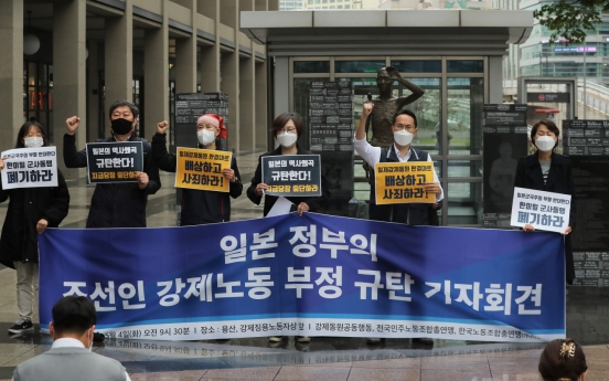 S. Korean labor groups condemn Japan for denying wartime forced labor