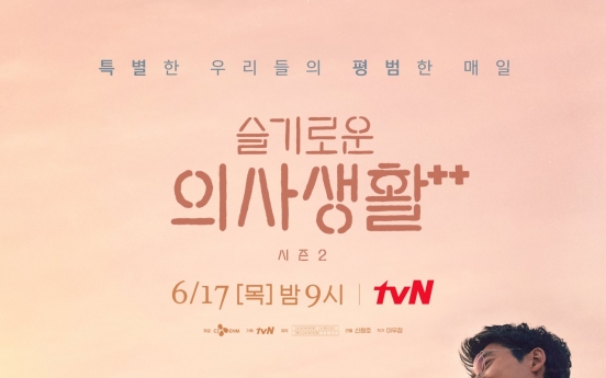 ‘Hospital Playlist 2’ records highest first episode viewership rating in tvN history