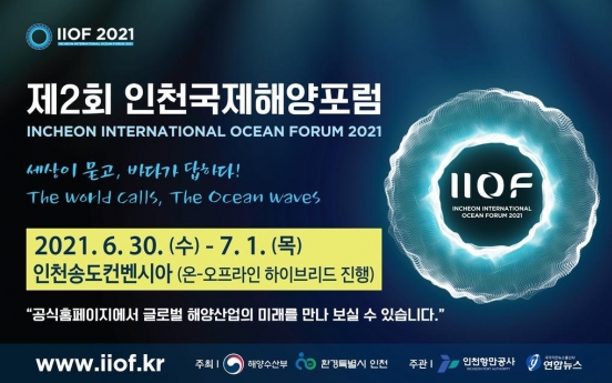 Incheon to host 2nd international ocean forum this week