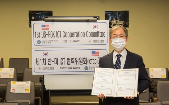 S. Korea, US agree to expand cybersecurity cooperation