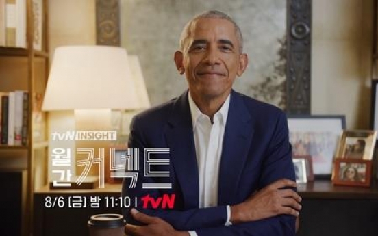 Obama to talk about personal life story on 1st Korean TV appearance