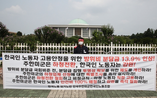 Korean USFK workers protest alleged workforce reduction