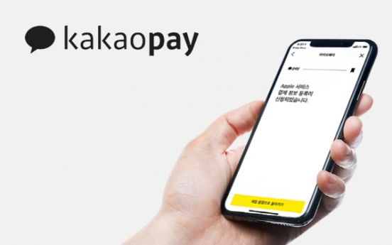 Kakao Pay revises down IPO size after 2-month delay