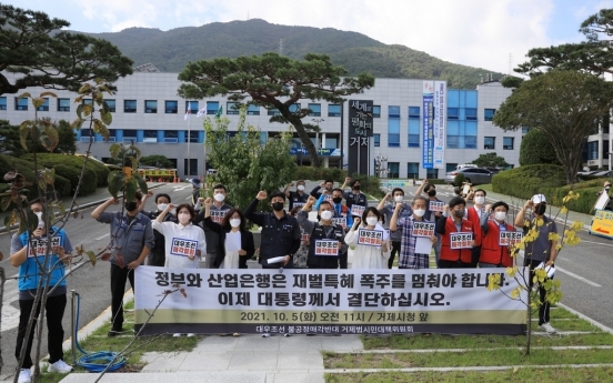 DSME workers call for withdrawal of Daewoo Shipbuilding sale