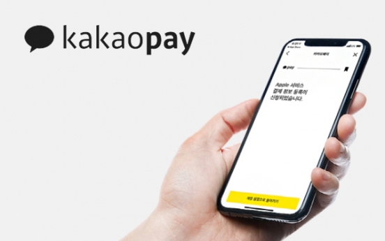 Kakao Pay off to solid start on stock market debut