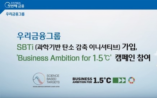 S. Korean banking groups race for global ESG approval