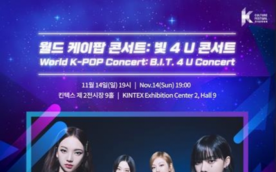 Culture ministry to co-host in-person K-pop concert for 3,000 people