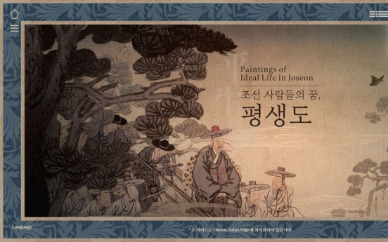 ‘Pyeongsaengdo,’ Joseon artwork depicting ideal life, goes digital