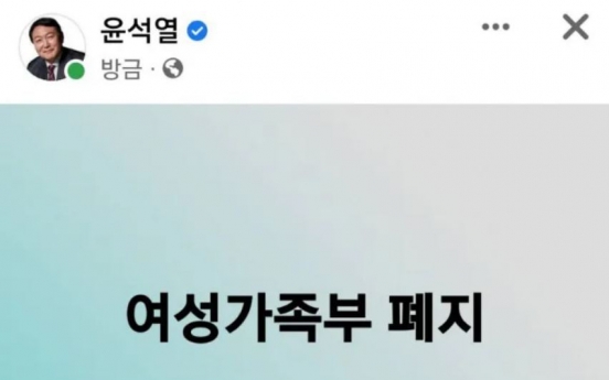 [단독] 尹 ‘여가부 폐지’ 공약에 OECD 수석 이코노미스트 “완전히 잘못된 정책 시그널”