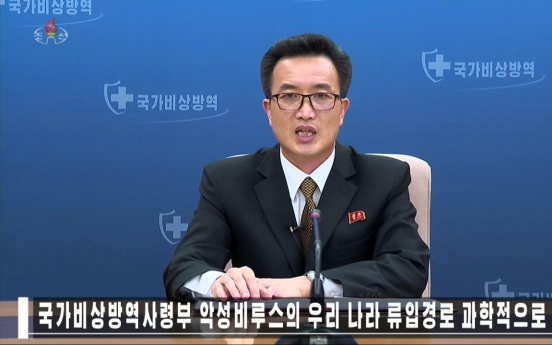 [News Analysis] N. Korea claims COVID-19 outbreak began in inter-Korean border area