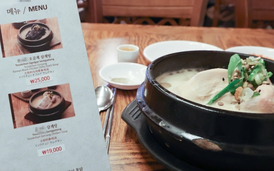 In face of steep inflation, Koreans ponder samgyetang