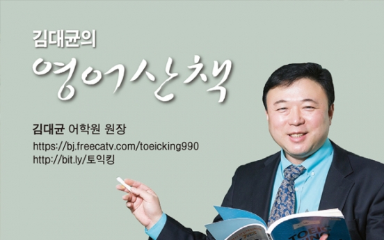 [김대균의 영어산책]  TOEIC 평균 성적 684점, 전년 대비 4점 하락!