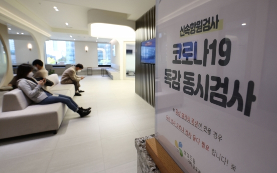 S. Korea's new COVID-19 cases fall below 40,000 amid 'twindemic' worries