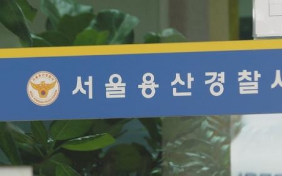 Yongsan police officer under special investigation found dead