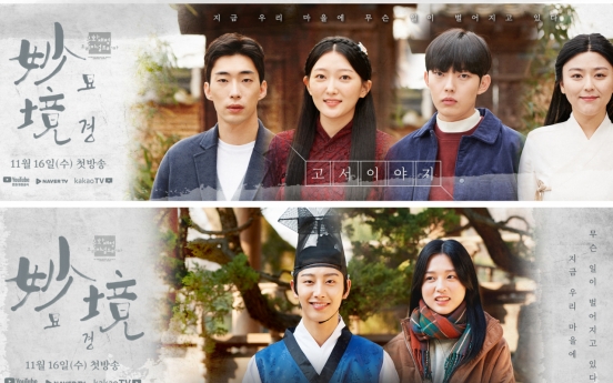 Web drama series set in two World Heritage sites to be released