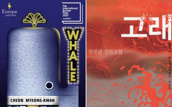 [Herald Interview] 'Whale' by Cheon Myeong-kwan makes International Booker Prize longlist