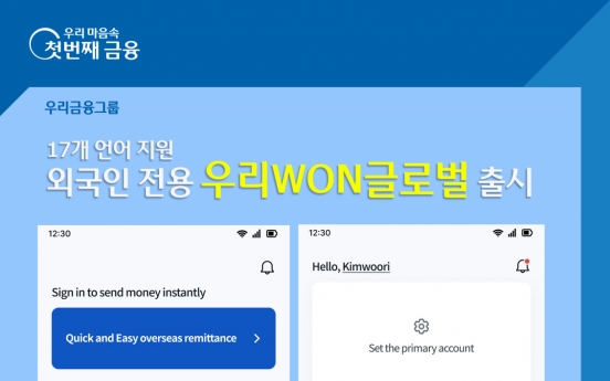 Woori Bank's new app to offer multilingual assistance