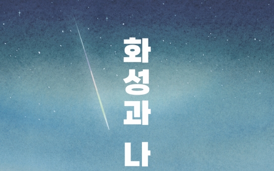 [New in Korean] Bae Myung-hoon weaves political dynamics into sci-fi set in Martian frontiers