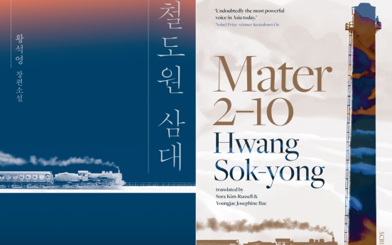 Hwang Sok-yong’s 'Mater 2-10' shortlisted for 2024 International Booker Prize