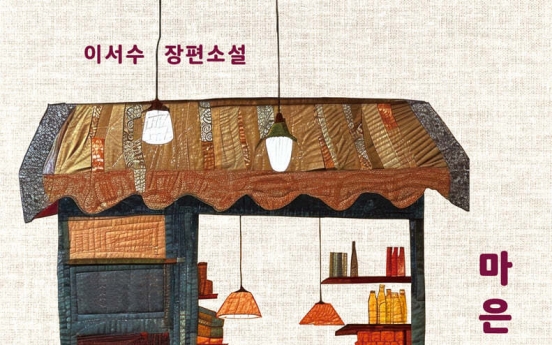 [New in Korean] Lee Seo-su's experience opening cafe reflected in her latest novel